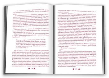 Бумажная книга «Вічність», автор Мэгги Стивотер - фото №5 - миниатюра
