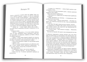 Бумажная книга «Сарек», автор Ульф Квенслер - фото №3 - миниатюра