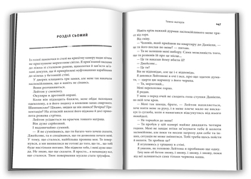 Бумажная книга «Темна матерія», автор Блейк Крауч - фото №3 - миниатюра