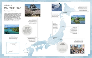 Паперова книга «Be More Japan. The Art of Japanese Living» - фото №7 - мініатюра