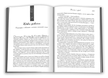 Бумажная книга «Вогонь і кров. За триста років до Гри престолів (Історія Таргарієнів)», автор Джордж Р. Р. Мартин - фото №6 - миниатюра