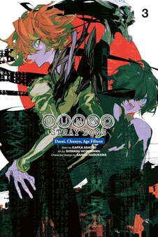 Книга «Bungo Stray Dogs. Dazai, Chuuya, Age Fifteen. Volume 1
