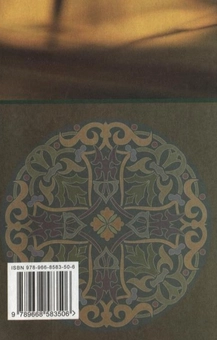 Бумажная книга «Роксолана», автор Павло Загребельный - фото №3 - миниатюра