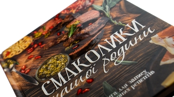Бумажная книга «Смаколики нашої родини. Книга для запису кулінарних рецептів» - фото №5 - миниатюра