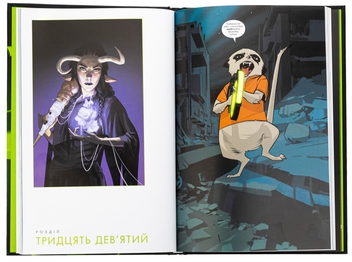 Паперова книга «Сага. Книга 7», автор Брайан К. Вон - фото №5 - мініатюра