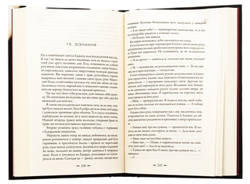 Бумажная книга «Сутінки», автор Стефани Майер - фото №5 - миниатюра
