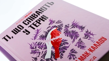 Бумажная книга «Ті, що співають у терні», автор Коллин Мак-Каллоу - фото №4 - миниатюра