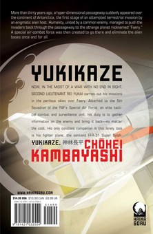 Бумажная книга «Yukikaze», автор Чегей Камбаяши - фото №2 - миниатюра