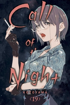 Паперова книга «Call of the Night. Volume 19», автор Котояма - фото №1 - мініатюра