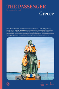 Паперова книга «The Passenger. Greece. Book 2» - фото №1 - мініатюра
