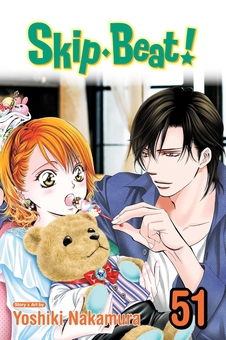 Паперова книга «Skip·Beat! Volume 51», автор Йошикі Накамура - фото №1 - мініатюра