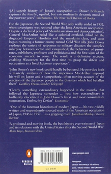 Паперова книга «Embracing Defeat: Japan in the Aftermath of World War II», автор Джон В. Дуер - фото №2 - мініатюра