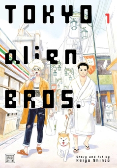 Бумажная книга «Tokyo Alien Bros. Volume 1», автор Кейго Синдзо - фото №1 - миниатюра