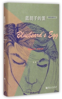 Бумажная книга «Bluebeard's Egg and Other Stories», автор Маргарет Этвуд - фото №2 - миниатюра