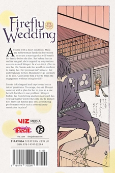Бумажная книга «Firefly Wedding. Volume 2», автор Ореко Тачибана - фото №2 - миниатюра
