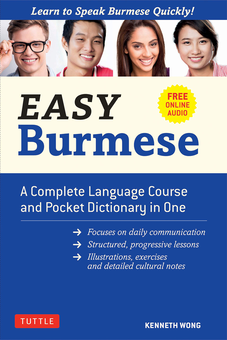 Бумажная книга «Easy Burmese», автор Кеннет Вонг - фото №2 - миниатюра