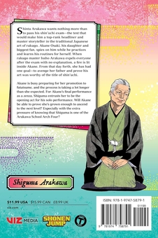 Бумажная книга «Akane-banashi. Volume 14», автор Юки Суэнага - фото №2 - миниатюра