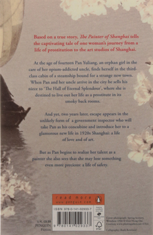 Бумажная книга «The Painter of Shanghai», автор Дженнифер Коди Эпштейн - фото №3 - миниатюра