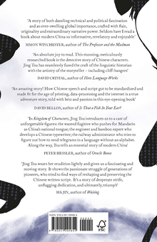 Паперова книга «Kingdom of Characters. A Tale of Language, Obsession, and Genius in Modern China», автор Цзін Цу - фото №2 - мініатюра