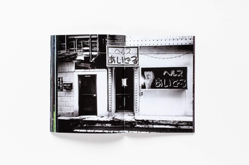 Бумажная книга «Daido Moriyama. How I Take Photographs», авторов Дайдо Морияма, Такеши Накамото - фото №11 - миниатюра