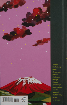 Бумажная книга «Night Train to the Stars», автор Кэндзи Миядзава - фото №2 - миниатюра