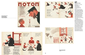 Паперова книга «100 Great Children's Picturebooks», автор Мартiн Солсбері - фото №5 - мініатюра