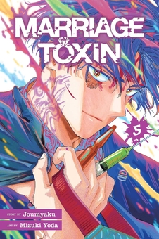 Бумажная книга «Marriage Toxin. Volume 5», автор Joumyaku - фото №1 - миниатюра