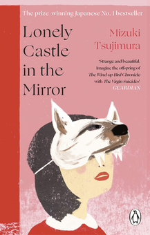 Бумажная книга «Lonely Castle in the Mirror», автор Мизуки Цудзимура - фото №1 - миниатюра
