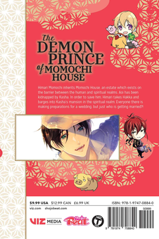 Бумажная книга «The Demon Prince of Momochi House. Volume 14», автор Ая Сеото - фото №2 - миниатюра