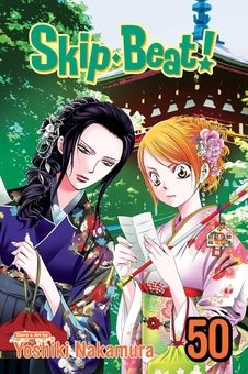 Паперова книга «Skip·Beat!. Volume 50», автор Йошикі Накамура - фото №1 - мініатюра