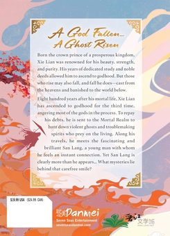 Бумажная книга «Heaven Official's Blessing: Tian Guan Ci Fu (Deluxe Hardcover Novel). Volume 1», автор Мосян Тонсёв - фото №2 - миниатюра