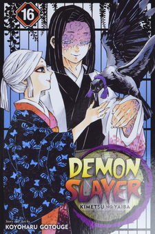 Бумажная книга «Demon Slayer. Kimetsu no Yaiba. Volume 16», автор Коёхару Готогэ - фото №2 - миниатюра