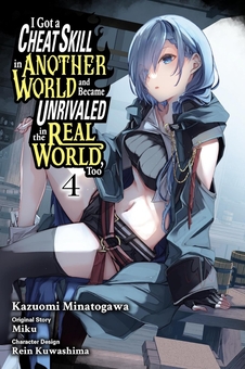 Бумажная книга «I Got a Cheat Skill in Another World and Became Unrivaled in the Real World, Too. Volume 4 », автор Мику - фото №2 - миниатюра