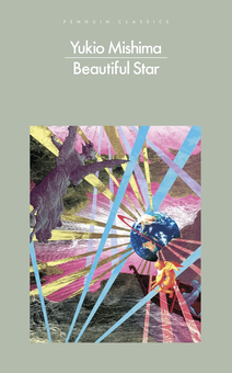 Бумажная книга «Beautiful Star», автор Юкио Мисима - фото №1 - миниатюра