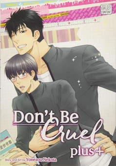Бумажная книга «Don't Be Cruel Plus+», автор Енэдзо Нэкота - фото №1 - миниатюра