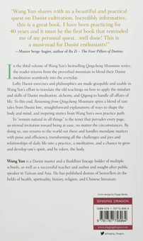 Бумажная книга «Returning from Qingcheng Mountain. Melding Daoist Practices into Daily Life», автор Ван Юн - фото №2 - миниатюра
