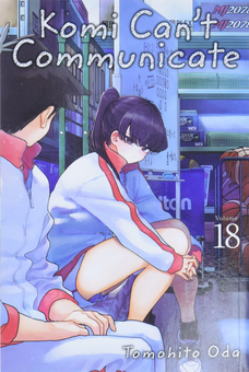 Бумажная книга «Komi Can't Communicate. Volume 18», автор Томохито Ода - фото №1 - миниатюра