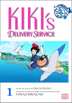 Книга «Kiki's Delivery Service Film Comic. Volume 1» – Хаяо