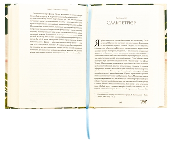 Бумажная книга «Історія про Сан-Мікеле», автор Аксель Мунте - фото №5 - миниатюра
