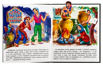 Бумажная книга «Алі-Баба і сорок розбійників» - фото №5 - миниатюра