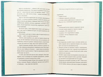 Бумажная книга «Різдвяний пудинг з побажаннями», автор Кейт Форстер - фото №5 - миниатюра