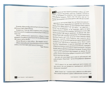 Паперова книга «Інший формат», авторів Юрій Іздрик, Оксана Забужко, Юрій Андрухович, Микола Рябчук, Олег Лишега - фото №6 - мініатюра