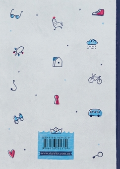 Паперова книга «Абсолютно нецілована. Книга 2», автор Ніна Елізабет Грентведт - фото №2 - мініатюра