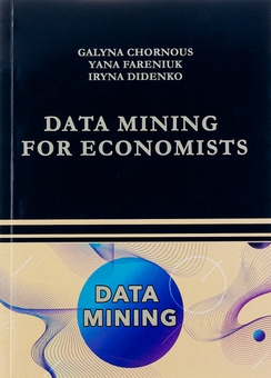 Паперова книга «Data Mining for Economists. Course book», авторів Галина Чорноус, Яна Фаренюк, Ірина Діденко - фото №1 - мініатюра