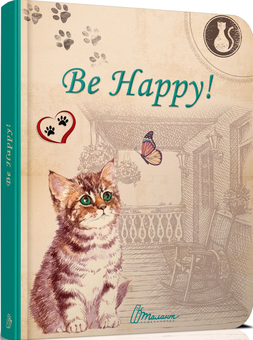 Бумажная книга «Be Happy!» - фото №1 - миниатюра