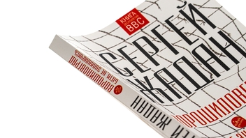Паперова книга «Ворошиловград. Бігти, не зупиняючись», автор Сергій Жадан - фото №4 - мініатюра