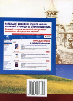Бумажная книга «Історія України», автор Анатолий Мельник - фото №3 - миниатюра
