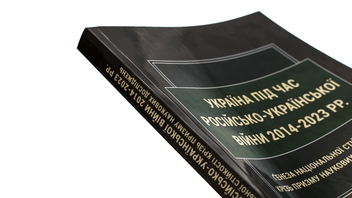 Paper book «Ukraine during the Russian-Ukrainian War of 2014-2023: Genesis of National Resilience through the Prism of Scientific Research», authors Inna Vanovska, Oleksandr Iliashko, Ihor Kopotun - фото №4 - миниатюра