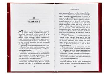 Бумажная книга «Пів королівства. Книга 1. Спадкоємець», авторов Анне Гюнн Хальворсен, Ранди Фюглехауг - фото №5 - миниатюра
