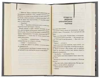 Бумажная книга «Щоденник кілера», автор Дэнни Кинг - фото №6 - миниатюра